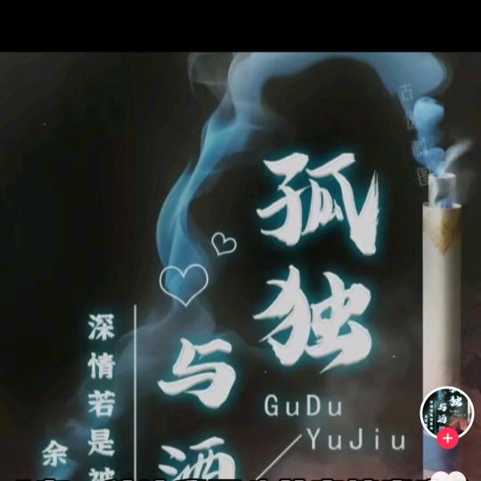 乡野村夫（生活号）