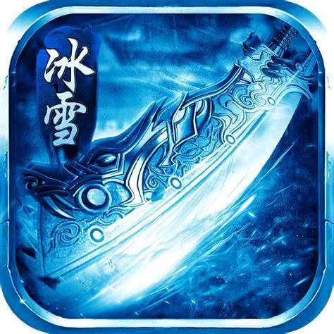 星翊网络（传奇牛魔王）