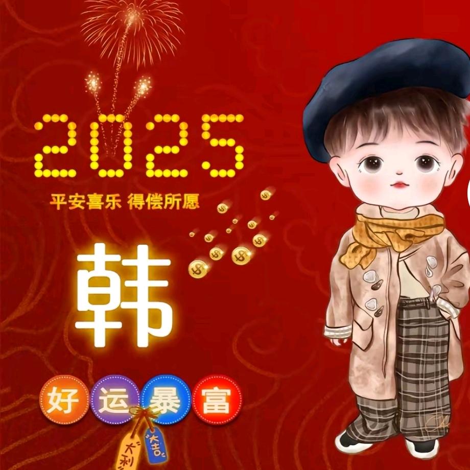 韩大侠🇨🇳
