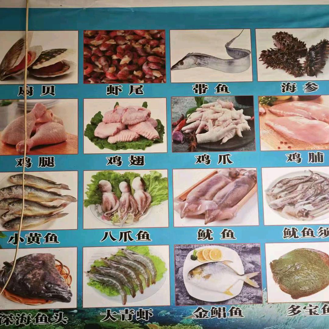 明清活鱼海鲜水产商行