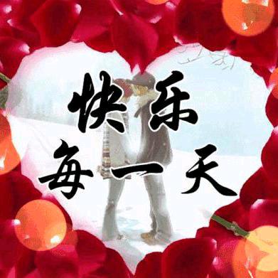 🌙开心快乐🙂