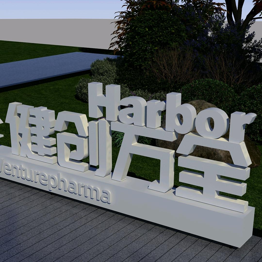 AI万全（知识城）