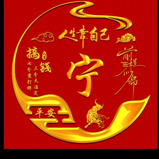 @ 执着的青春