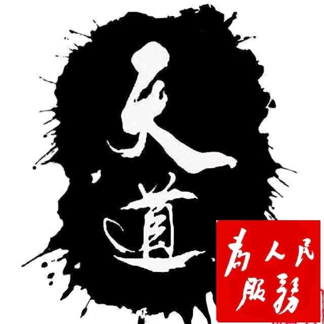 ཆོℯ⃝道.森⚕️³