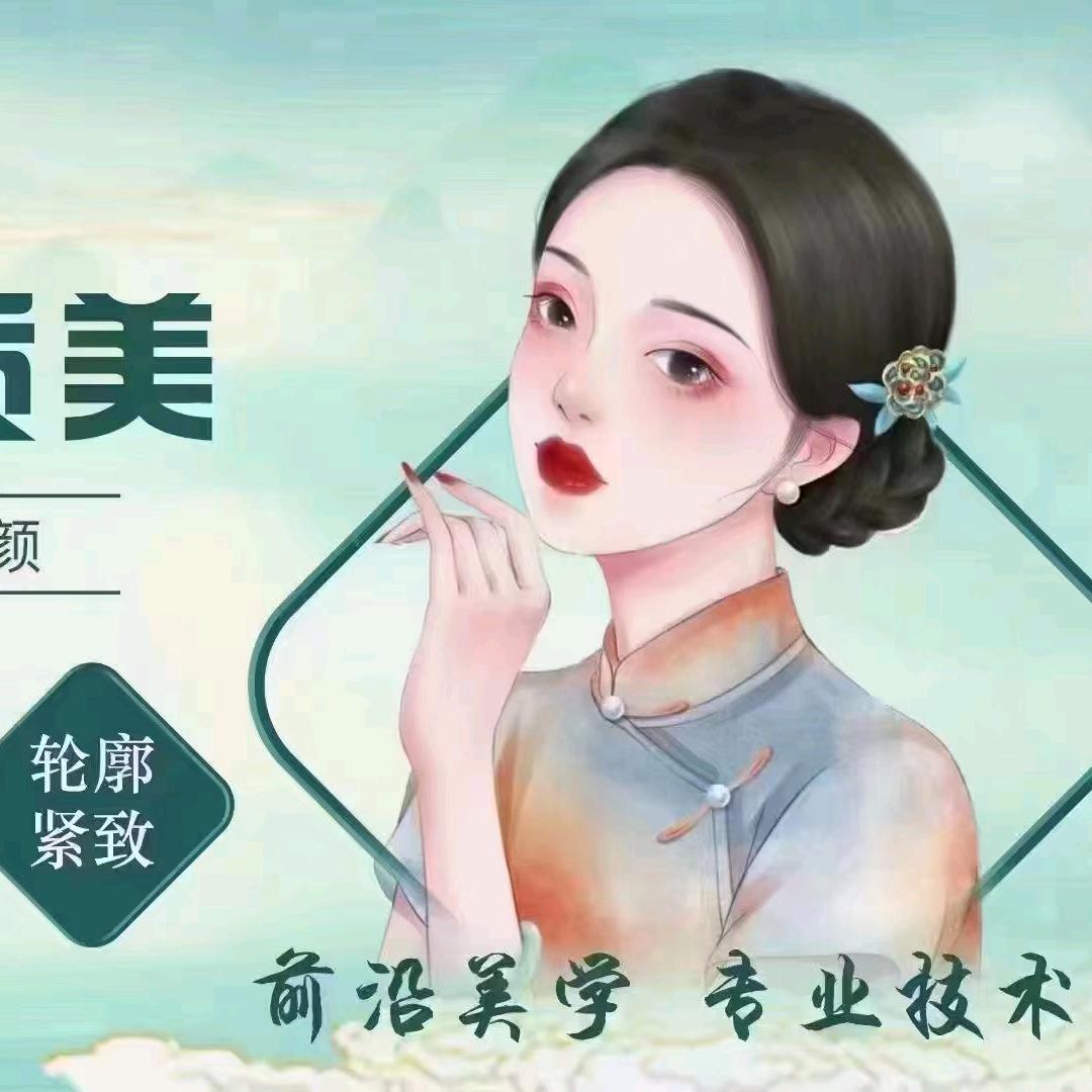 妆佰妍美容美体赵站店