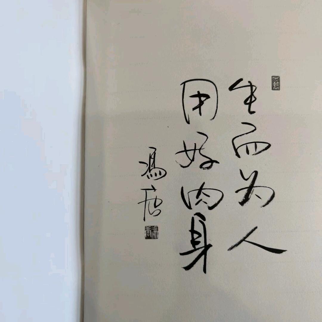 周家二爷