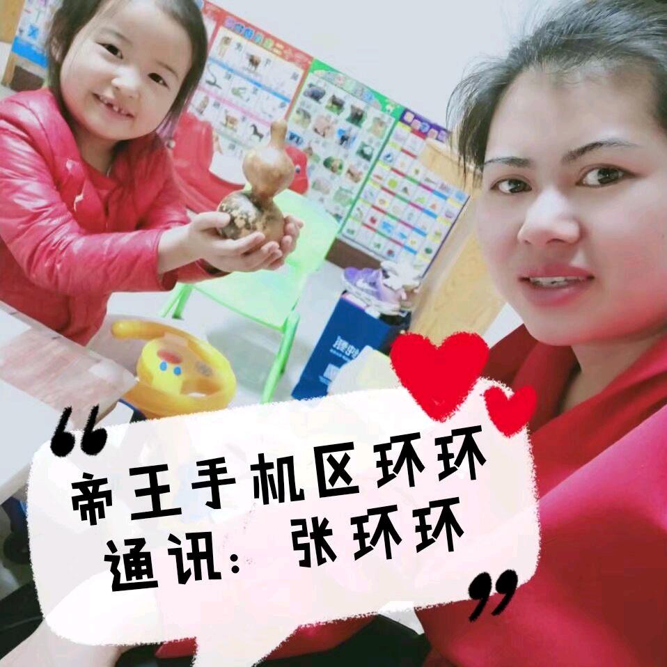 帝王环环通讯（关注环环回收旧手机）