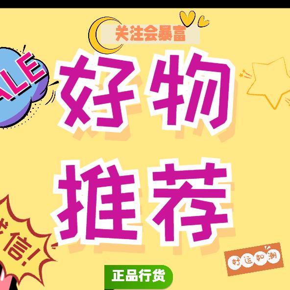 老太太好物分享