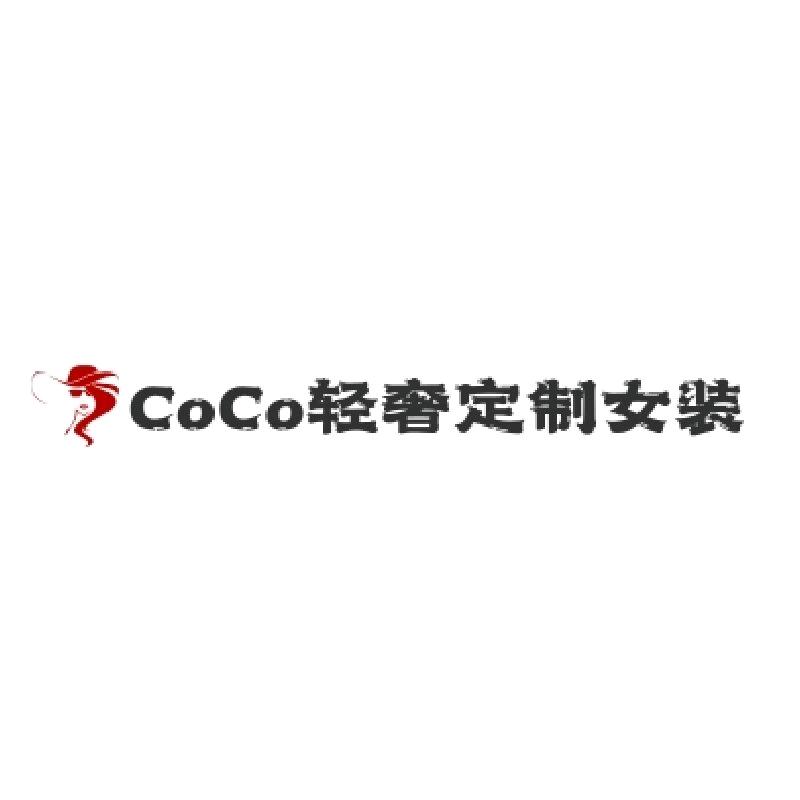 CoCo女装轻奢定制