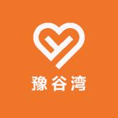 豫谷湾
