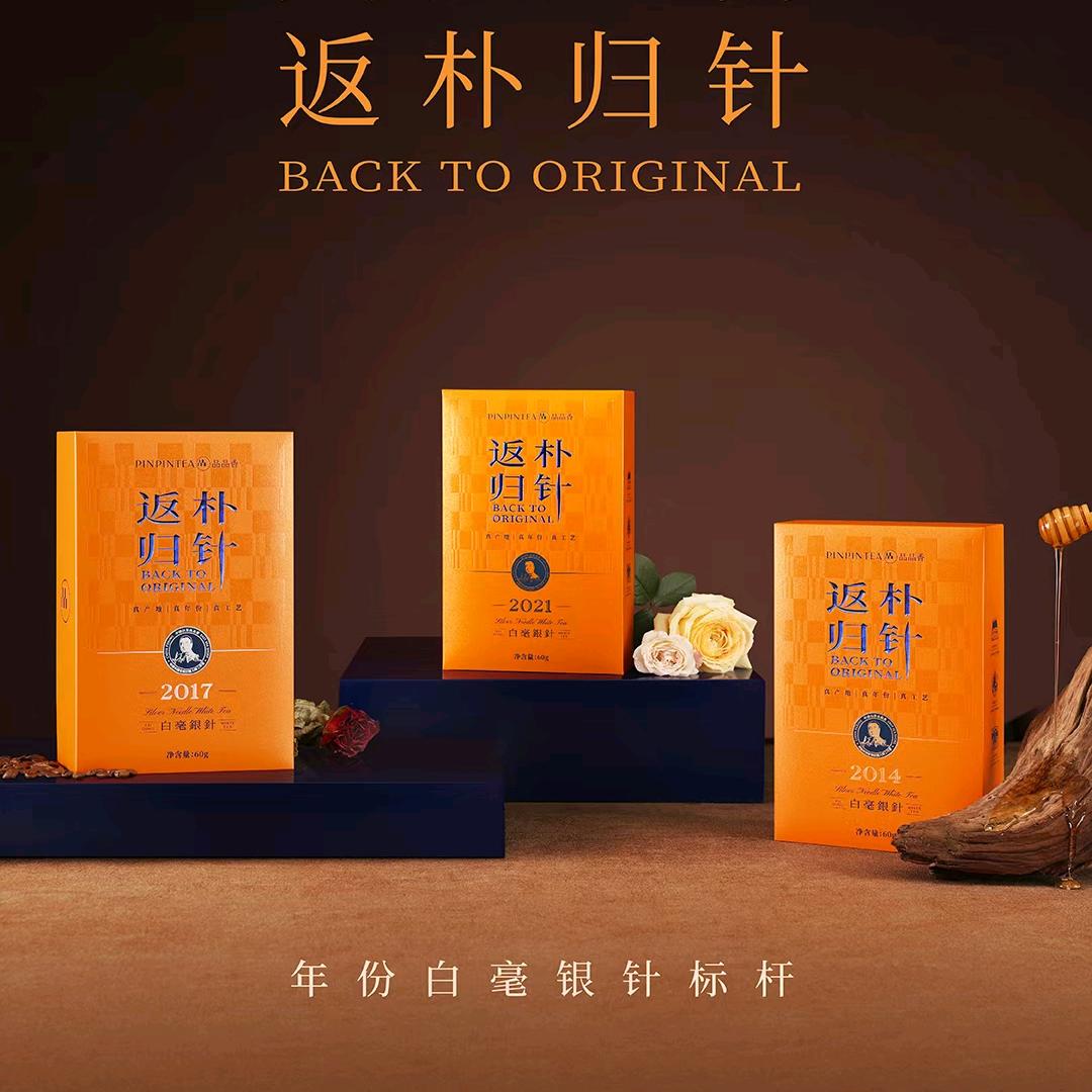 桐乡品品香白茶