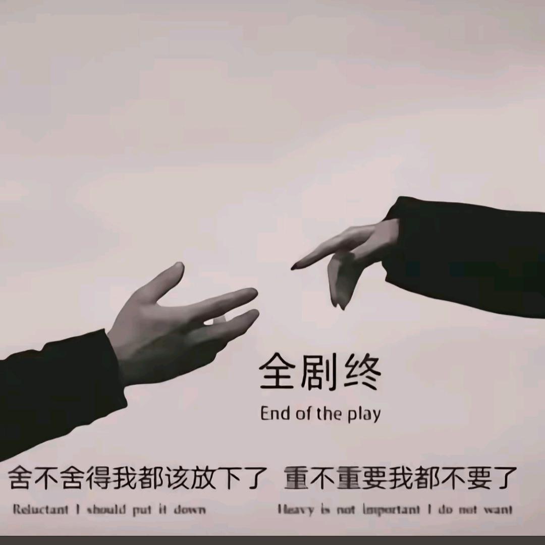 两手空空心空空