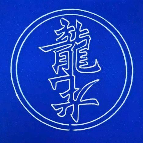 对酒当歌