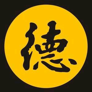 德哥超爱玩