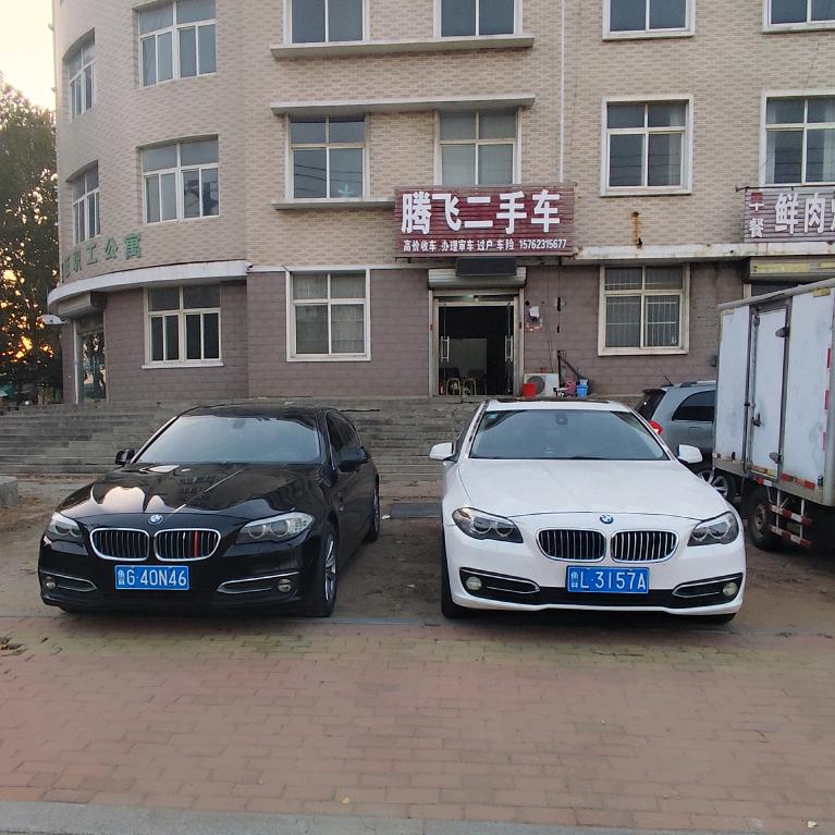 五莲县腾飞二手车