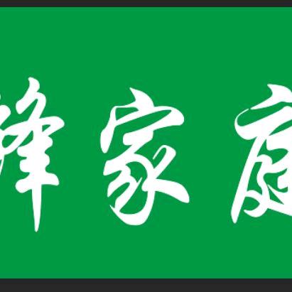 仼显锋头像