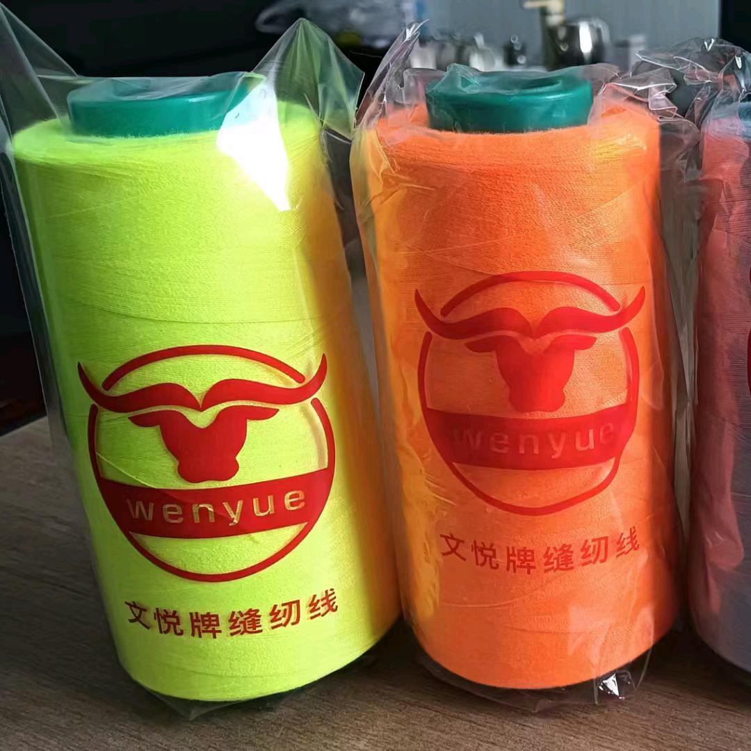 江苏文锦线业有限公司