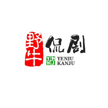 野牛侃剧