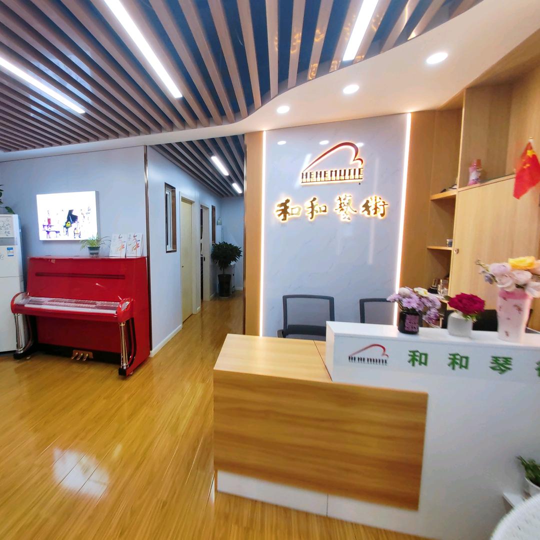 和和琴行公元壹号校区🎹🎻🎸🎤🎶