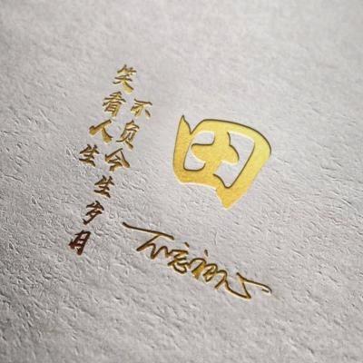 ザ一切随缘