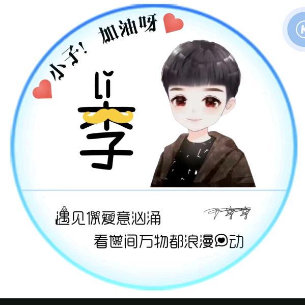 欭惗
