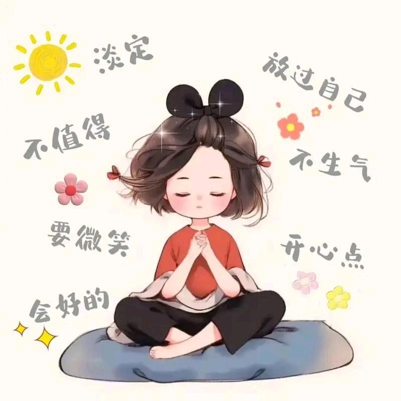 💞心宽꧔ꦿ᭄看淡꧔ꦿ᭄💞