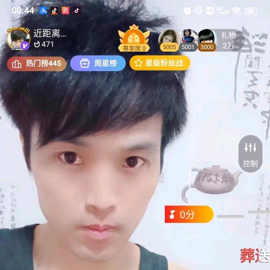 近距离接触