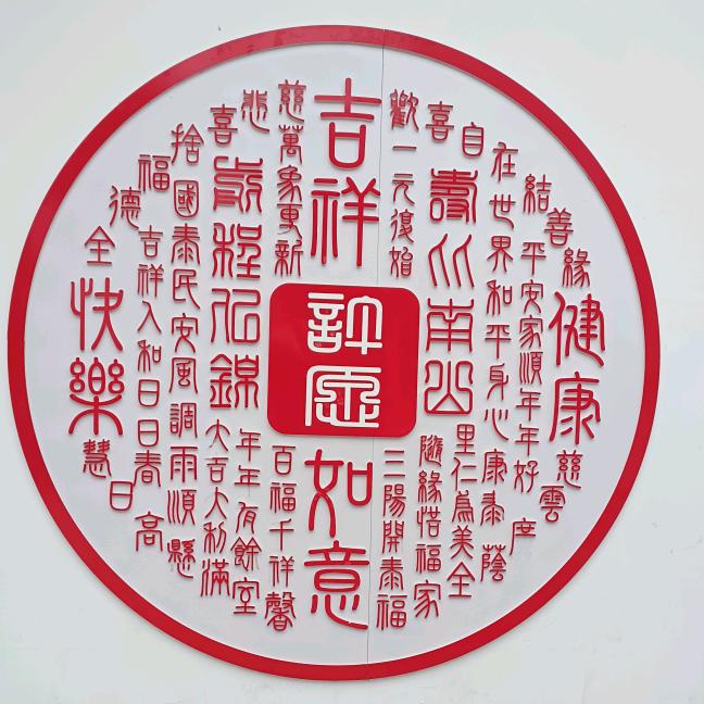 阳光灿烂