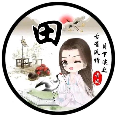 幻冰忆雪