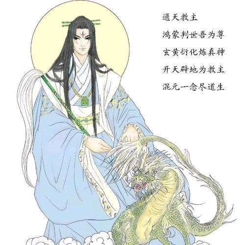 清风教主