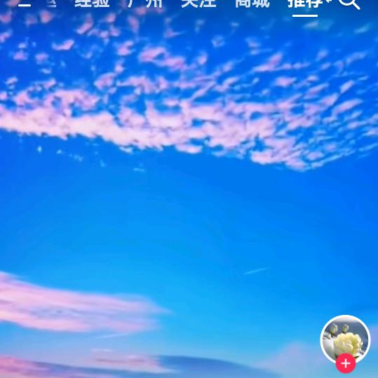 世界之春