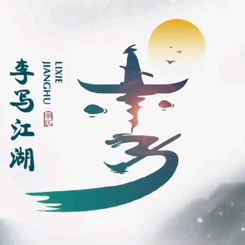 改编人生