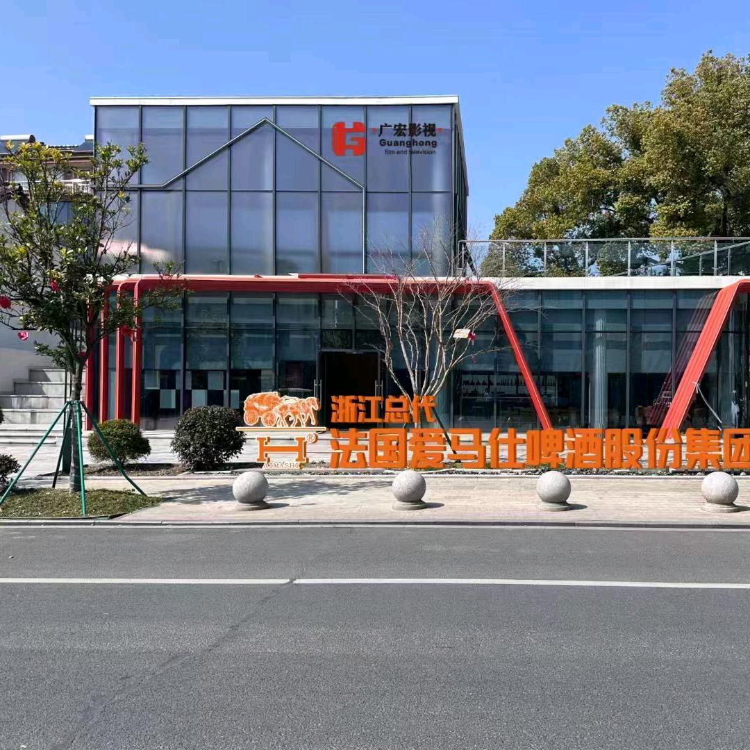 桐乡广宏影视传媒