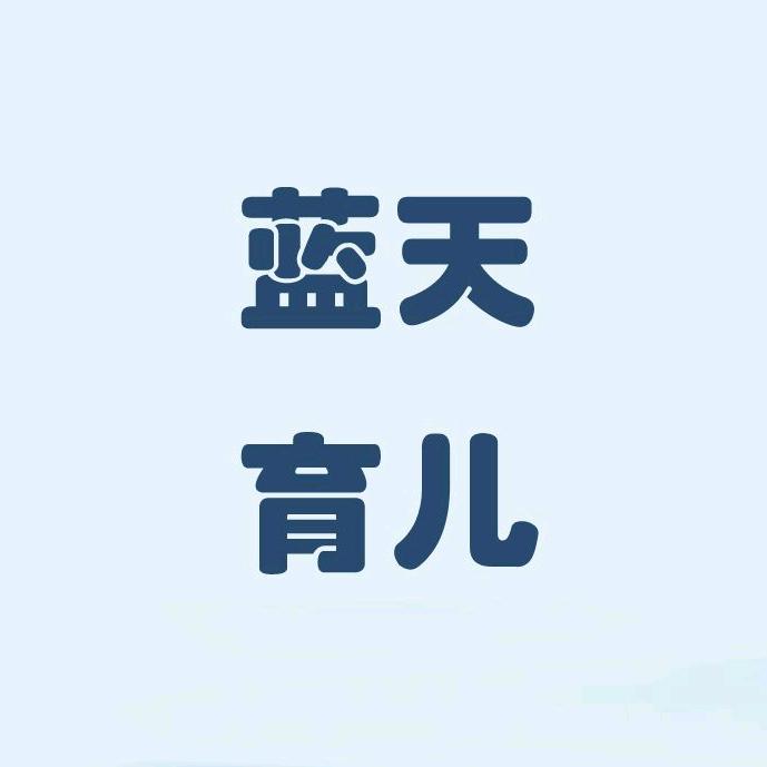 蓝天碧玉