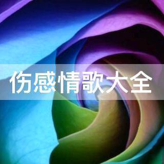 大花🎤(收徒🌸)