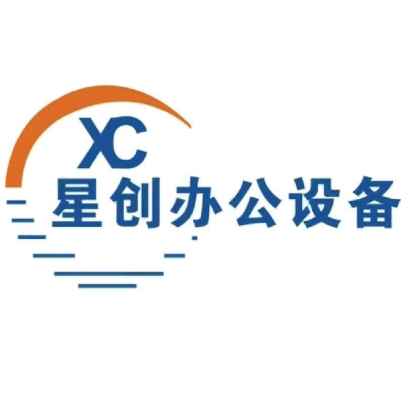 星创办公 夏普复印机全国发货