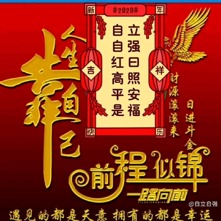 自立自强