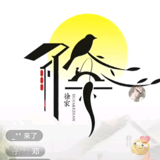 微笑前行