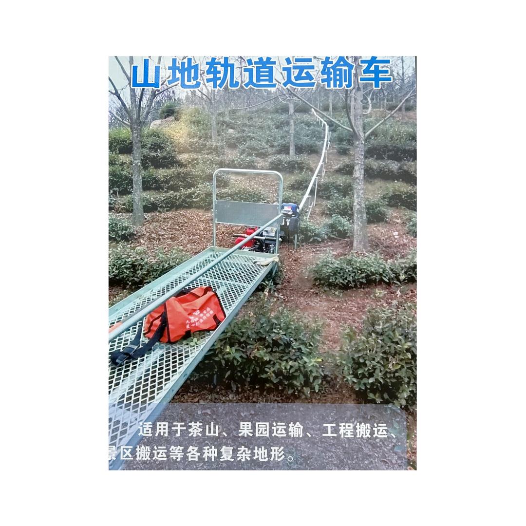 山地轨道运输车