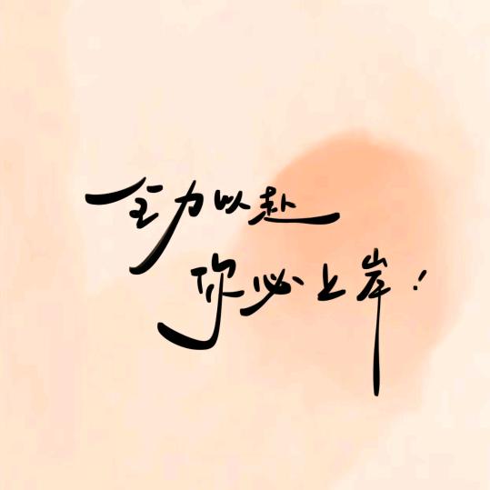 静～