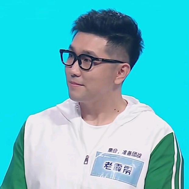 老霹雳