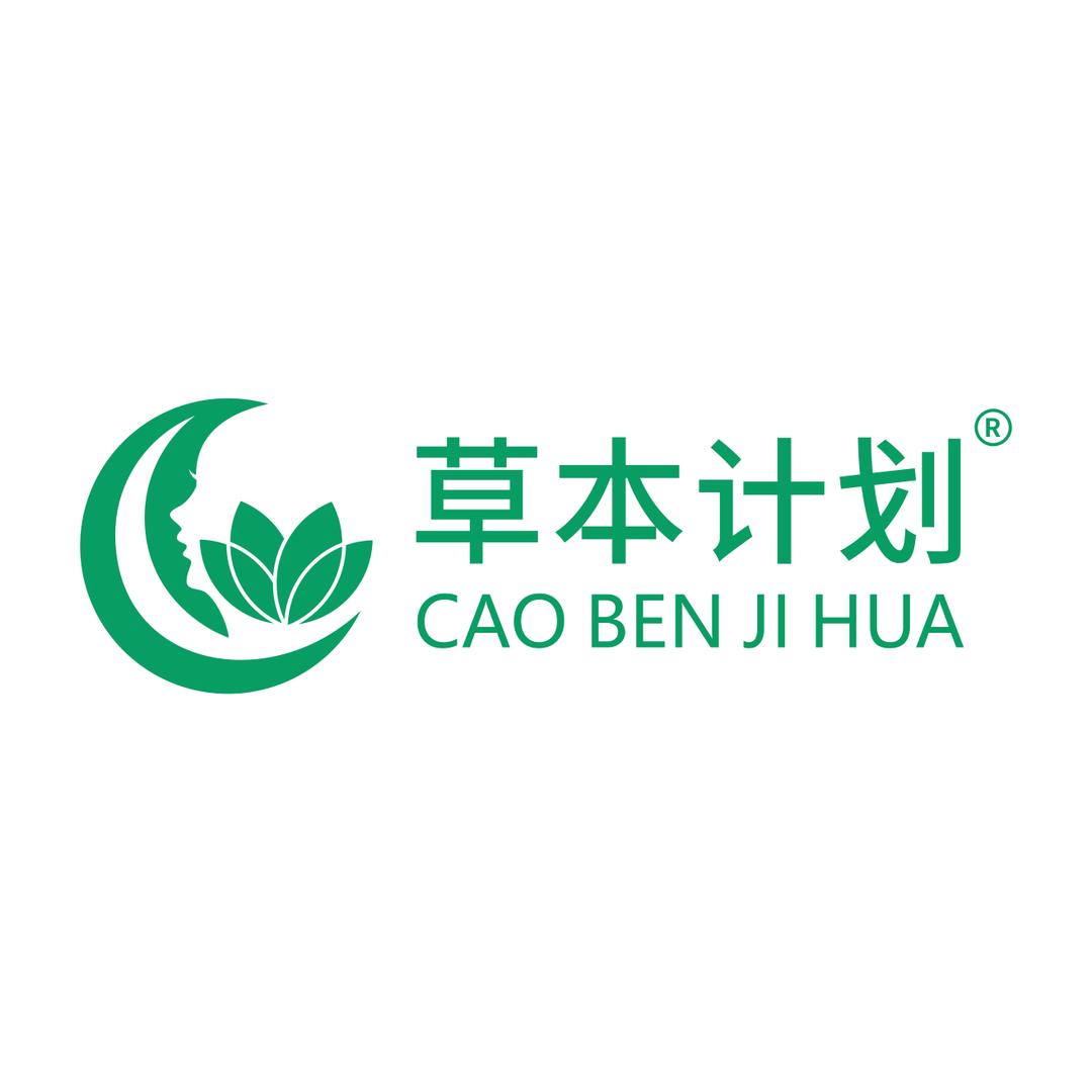草本计划