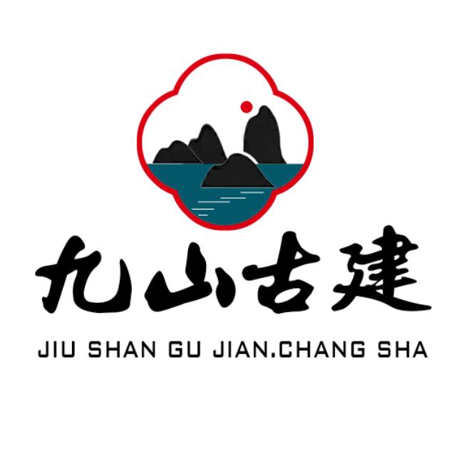 九山古建官方