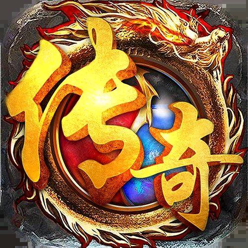 传奇云玩家