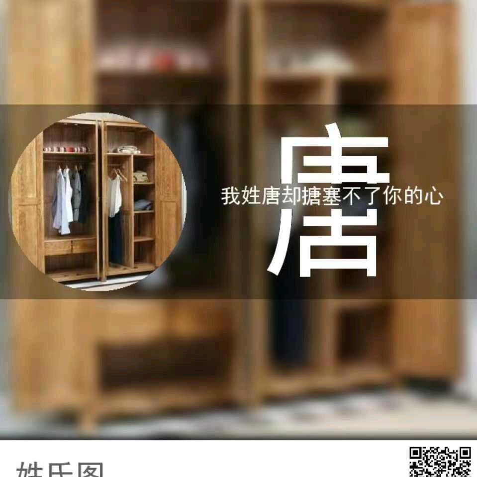 唐 sir