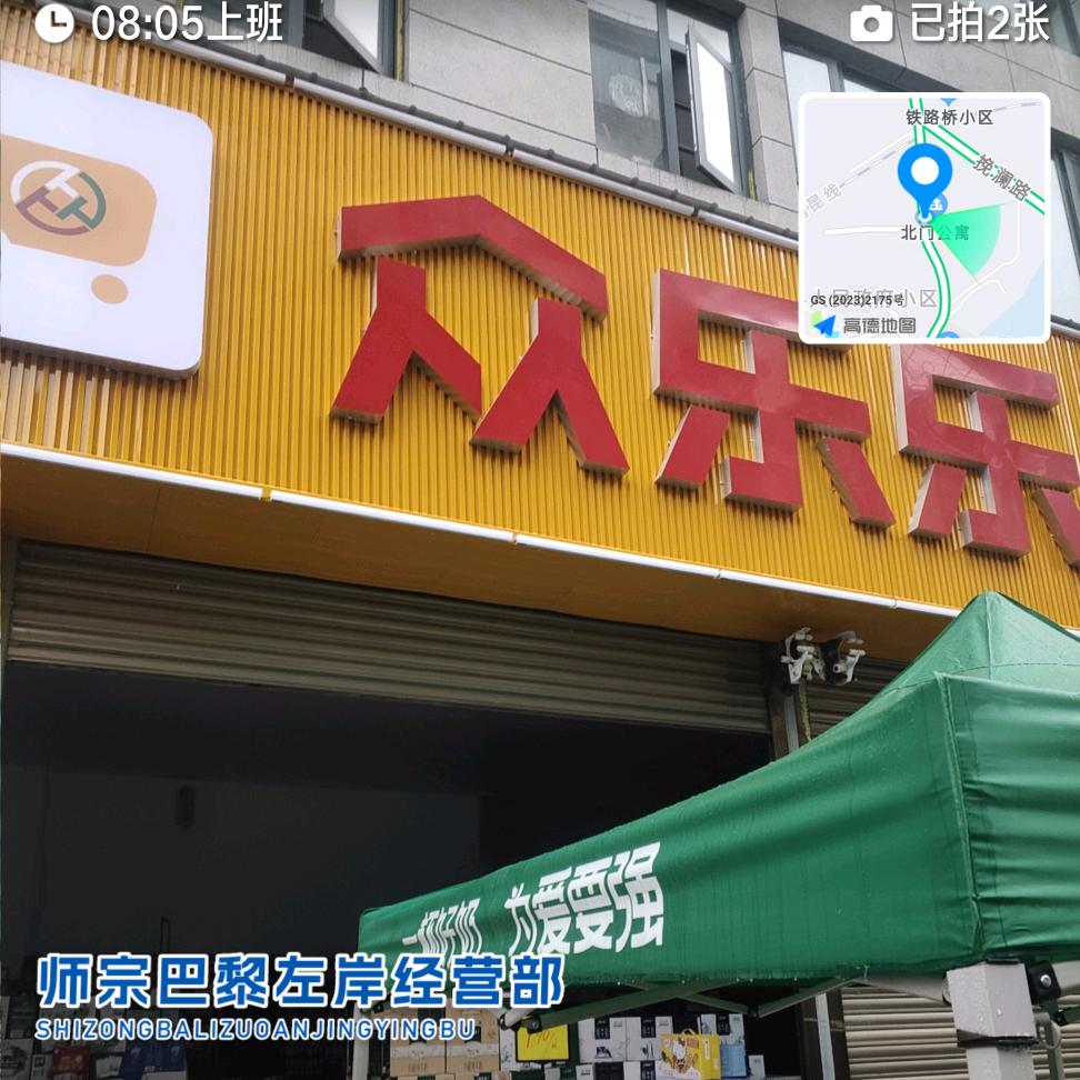 众乐乐折扣超市老李