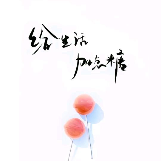 池蒽🍀