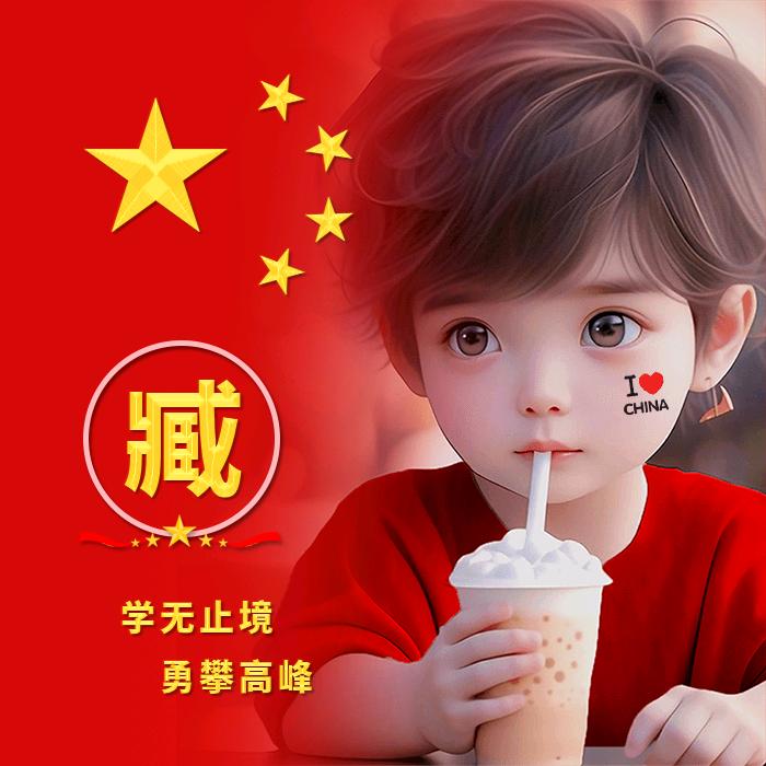 臧先生～生活好物分享🔥🔥🔥