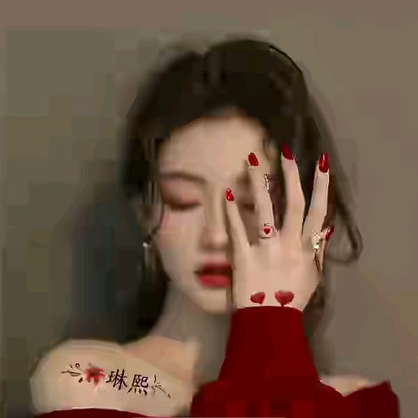 容姐姐