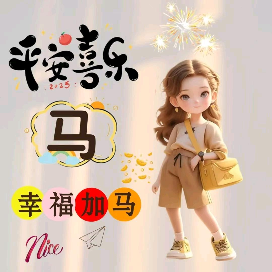 平凡的小马